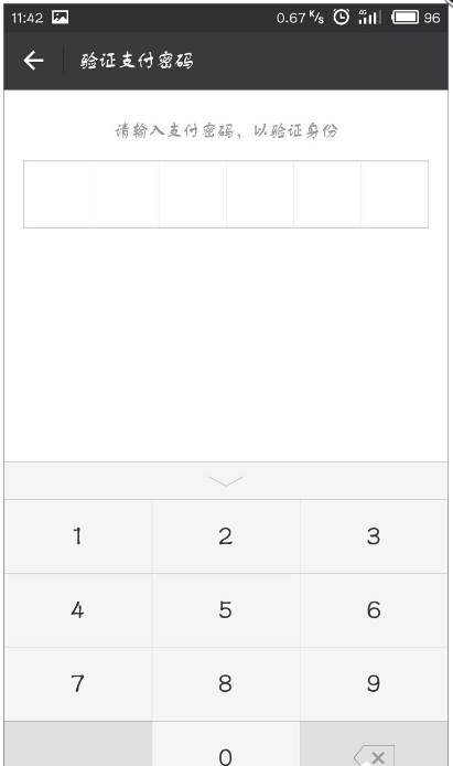 微信APP怎么將支付手勢密碼關閉？關閉支付手勢密碼的方法說明