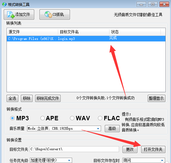 酷狗音樂APP怎么轉(zhuǎn)換音頻文件格式?轉(zhuǎn)換音頻文件格式的方法說明