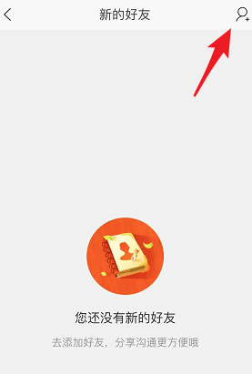 淘寶APP中怎么添加好友？添加好友的方法介紹