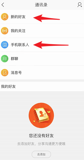 淘寶APP中怎么添加好友？添加好友的方法介紹