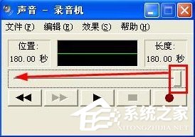 怎么在WindowsXP系統電腦上錄音?