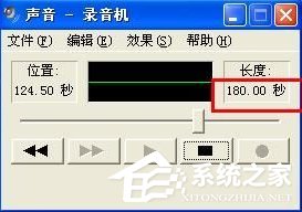 怎么在WindowsXP系統電腦上錄音?