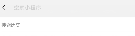 在微信里怎么搜索小程序？搜索小程序的步驟一覽
