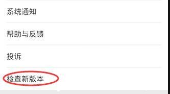 在蘋果手機里怎么更新微信？更新微信的方法講解