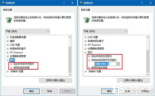 Win10如何延長鎖屏的顯示時間？
