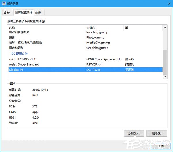 Windows10電腦如何正確顯示iPhone7拍攝的照片?