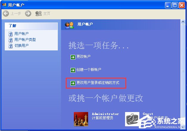 WindowsXP系統(tǒng)如何設(shè)置登錄界面的警告或歡迎信息？