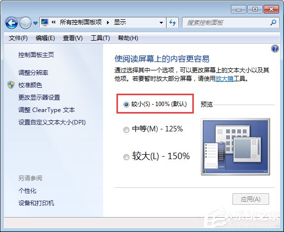 Windows7桌面圖標(biāo)顯示不正常怎么恢復(fù)?