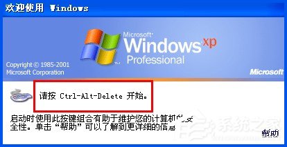 WindowsXP系統(tǒng)如何設(shè)置登錄界面的警告或歡迎信息？