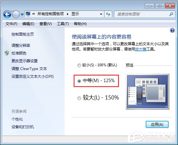 Windows7桌面圖標(biāo)顯示不正常怎么恢復(fù)?