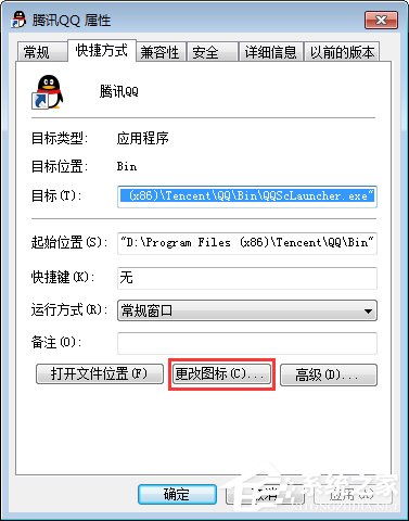 Windows7桌面圖標(biāo)顯示不正常怎么恢復(fù)?