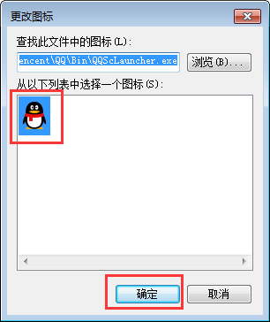 Windows7桌面圖標(biāo)顯示不正常怎么恢復(fù)?