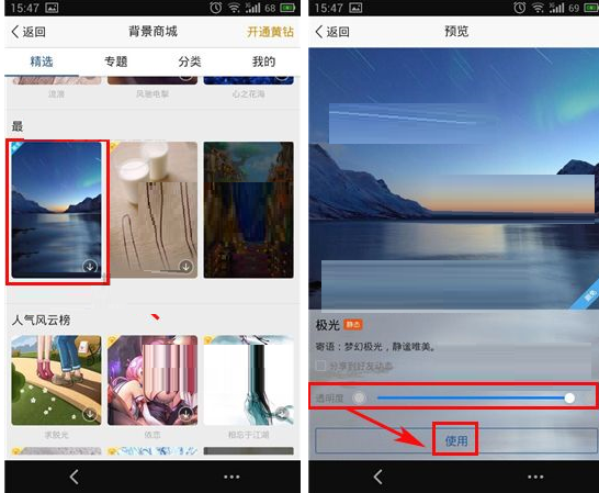 QQ空間怎么設(shè)置全屏背景？設(shè)置全屏背景的方法說(shuō)明