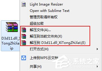 Win7系統游戲玩不了提示“沒有找到d3d11.dll”怎么辦?