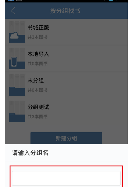 qq閱讀怎么創(chuàng)建書架?qq閱讀創(chuàng)建書架的方法說明