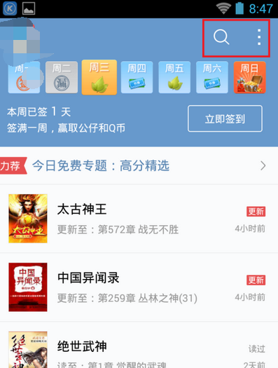 qq閱讀怎么創(chuàng)建書架?qq閱讀創(chuàng)建書架的方法說明