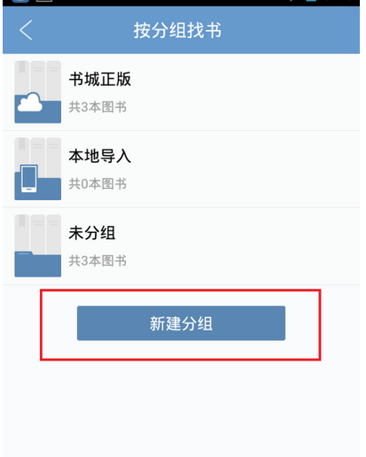 qq閱讀怎么創(chuàng)建書架?qq閱讀創(chuàng)建書架的方法說明
