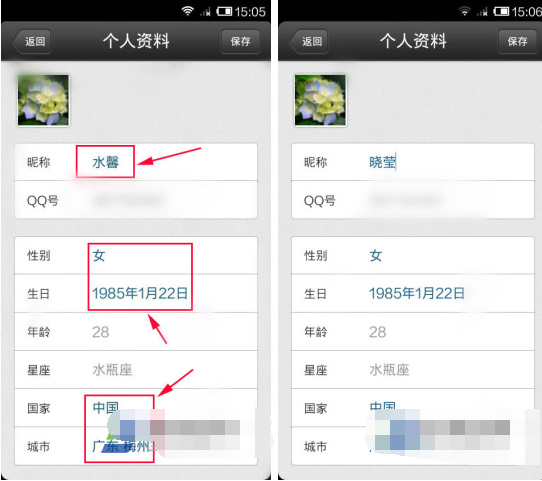QQ空間怎么更改個(gè)人資料？更改個(gè)人資料的方法說(shuō)明