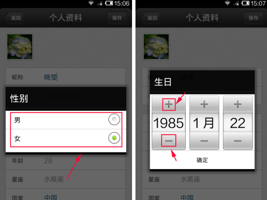 QQ空間怎么更改個(gè)人資料？更改個(gè)人資料的方法說(shuō)明