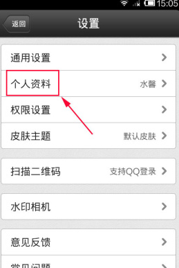 QQ空間怎么更改個(gè)人資料？更改個(gè)人資料的方法說(shuō)明