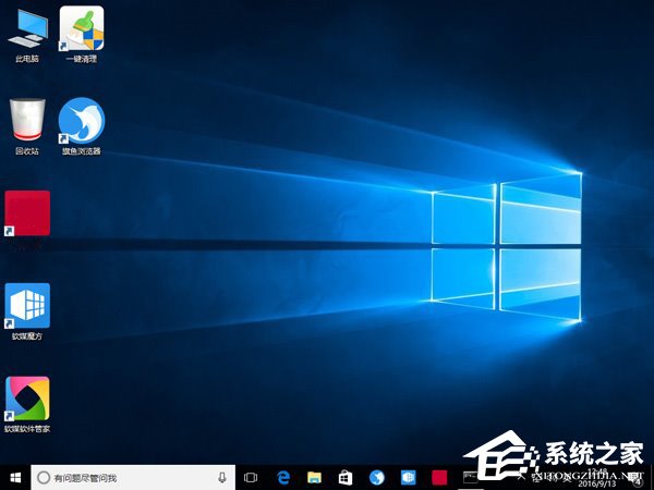 Win10桌面圖標如何恢復原來排列?
