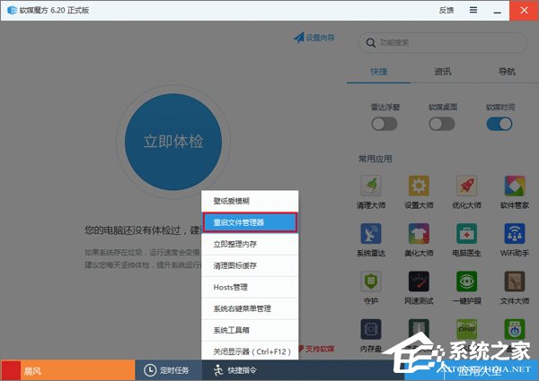 Win10桌面圖標如何恢復原來排列?