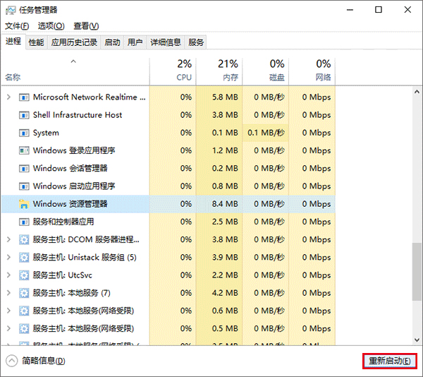 Win10桌面圖標如何恢復原來排列?