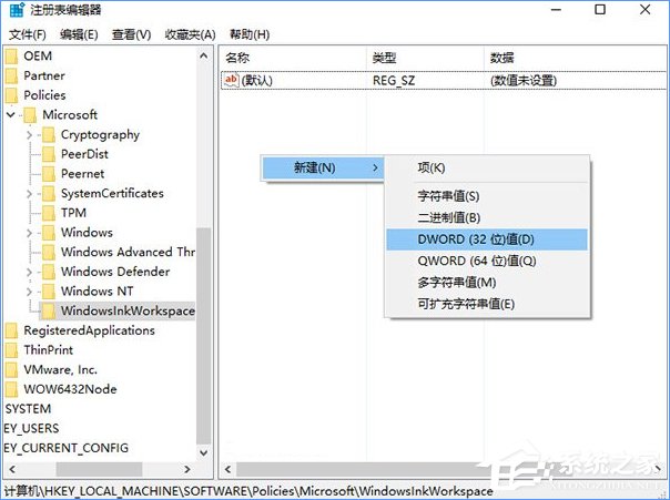 Win10如何關閉Windows ink?