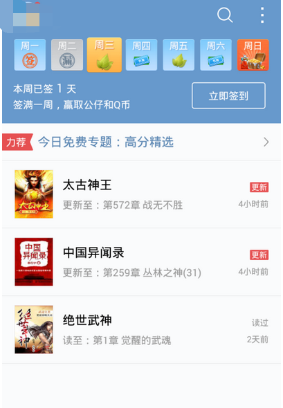 QQ閱讀怎么添加基因？QQ閱讀添加基因的步驟一覽