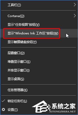 Win10如何關閉Windows ink?