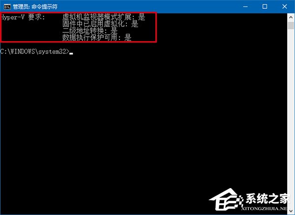 如何判斷Win10電腦是否適用于Hyper-V虛擬機？