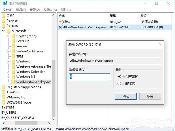 Win10如何關閉Windows ink?