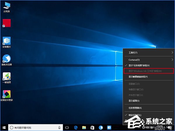 Win10如何關閉Windows ink?