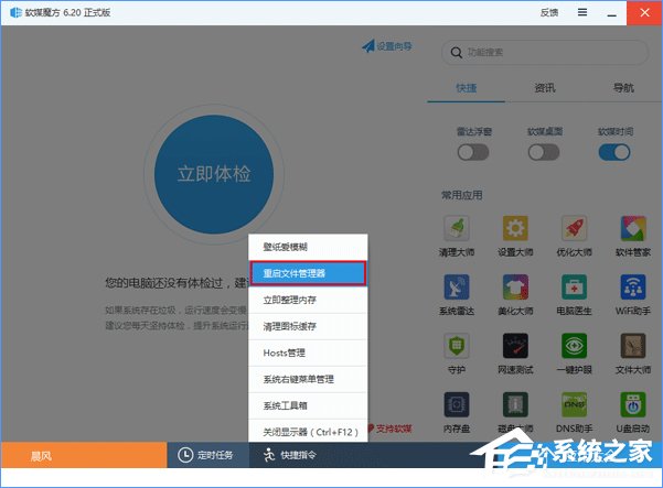Win10如何關閉Windows ink?
