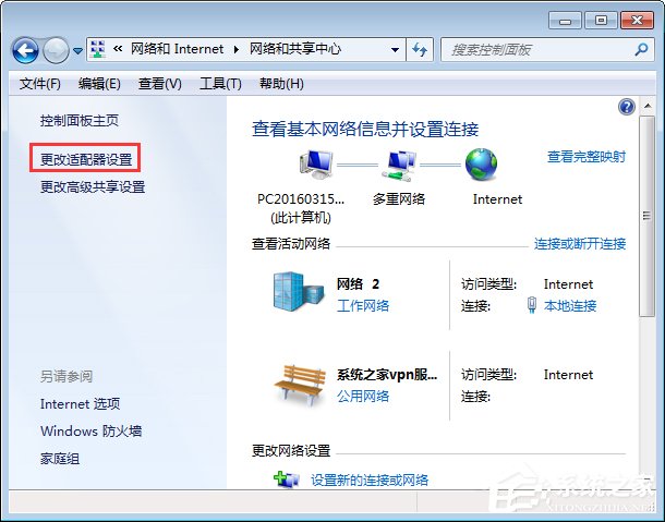 Win7開機提示“網絡IP地址沖突”怎么辦？