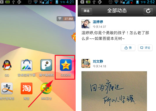 在QQ空間里怎么進入私密日志？進入私密日志的方法說明