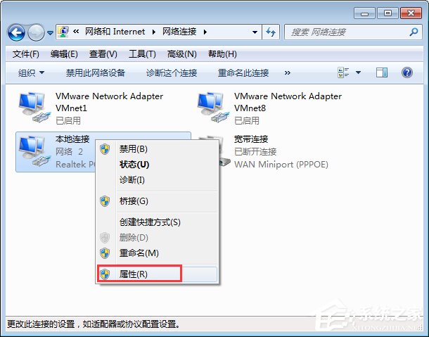 Win7開機提示“網絡IP地址沖突”怎么辦？