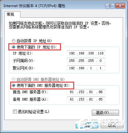 Win7開機提示“網絡IP地址沖突”怎么辦？