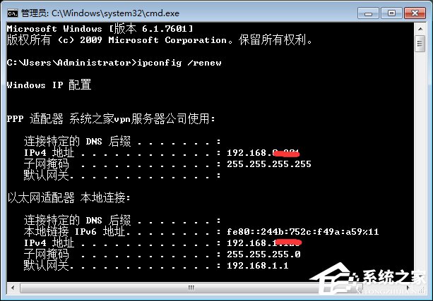Win7開機提示“網絡IP地址沖突”怎么辦？