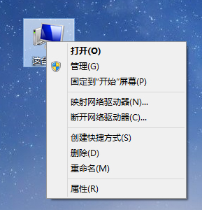 Win8系統怎么進行磁盤管理？