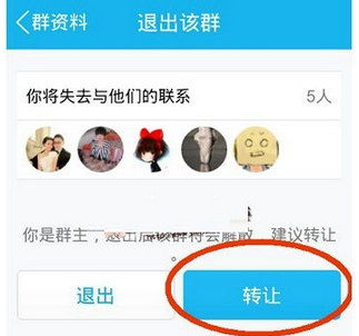 在QQ里怎么轉讓付費群？轉讓付費群的方法說明
