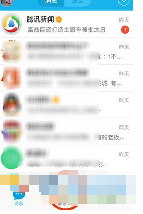 在QQ里怎么轉讓付費群？轉讓付費群的方法說明