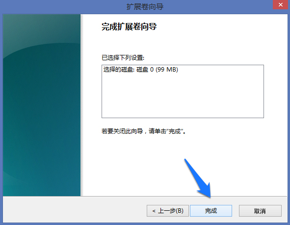 Win8系統怎么進行磁盤管理？