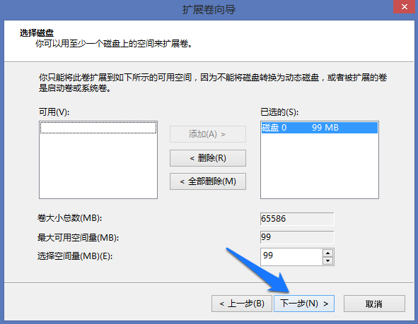 Win8系統怎么進行磁盤管理？