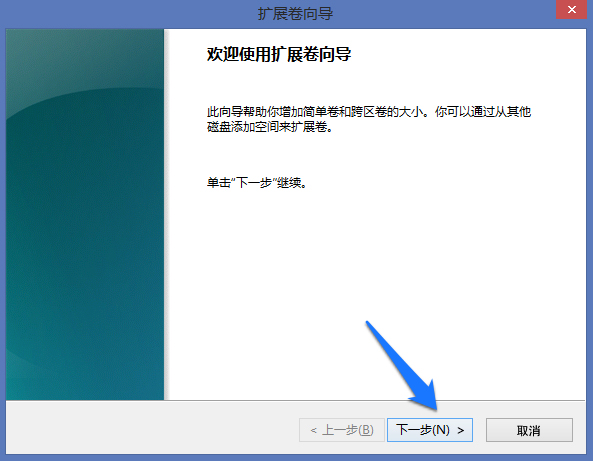 Win8系統怎么進行磁盤管理？