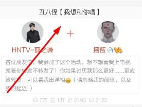 唱吧的我想和你唱中點贊方法分享在唱吧的我想和你唱中怎么點贊？