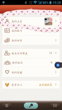 在唱吧里怎么將上傳圖片刪掉?刪除上傳圖片的方法介紹