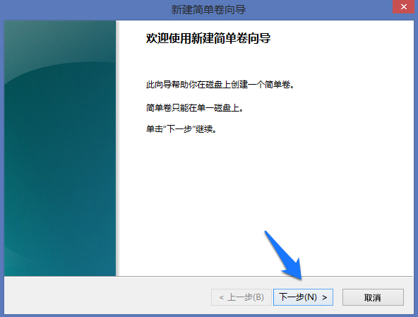 Win8系統怎么進行磁盤管理？