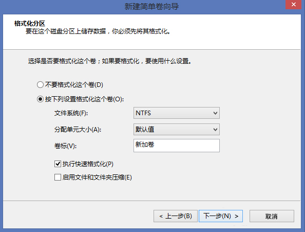 Win8系統怎么進行磁盤管理？