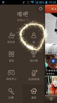 在唱吧里怎么將上傳圖片刪掉?刪除上傳圖片的方法介紹